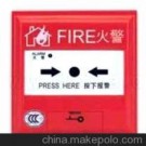 消防手動報(bào)警按鈕
