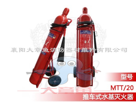 推車式二氧化碳滅火器MTT/20